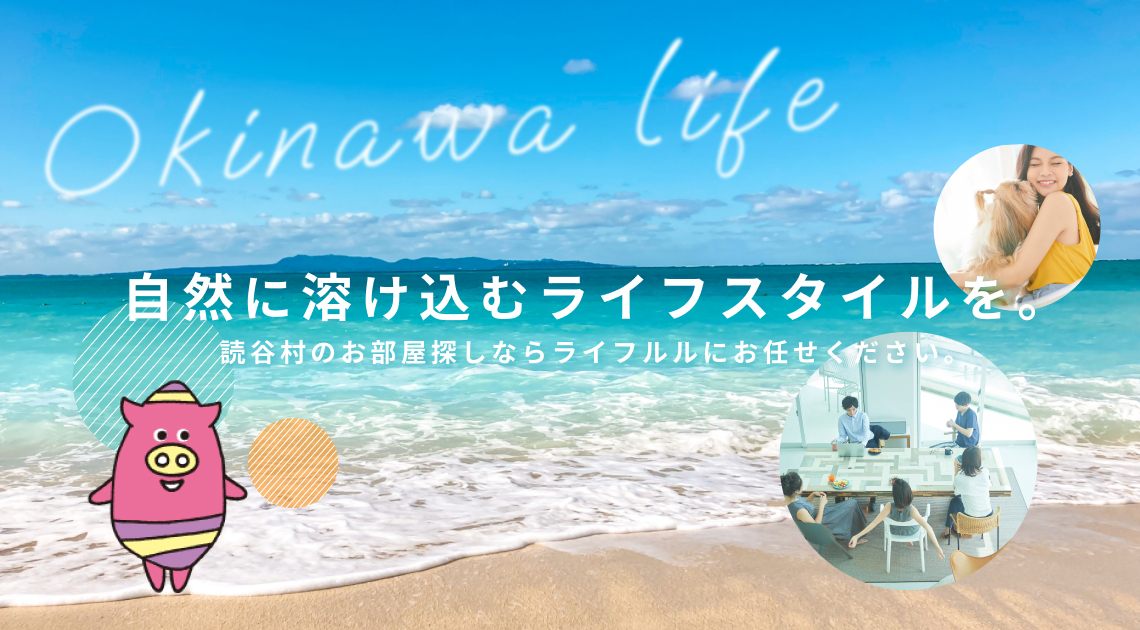 自然に溶け込むライフスタイルをご提案します